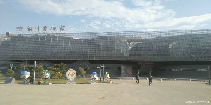 Tongchuan Museum