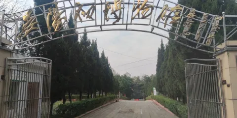 晏陽初博物館