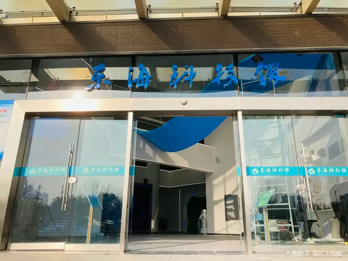 Hotels near Donghai Science and Technology Museum
