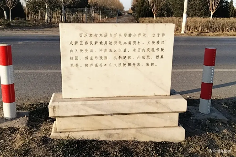 Yi Mausoleum of Emperor Ai of Han Dynasty