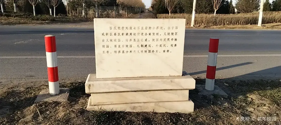 Hotels near Yi Mausoleum of Emperor Ai of Han Dynasty