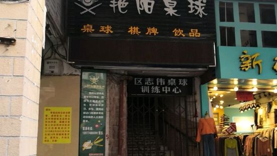 Yanyangtaiqiu Club