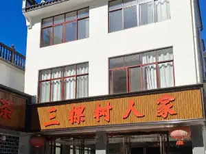 三棵树人家
