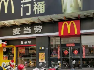 麦当劳(人民路店)