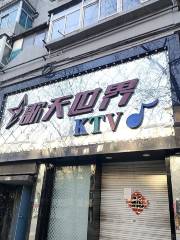 歌天世界音樂ktv