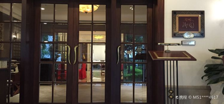 金海岸御园中餐厅