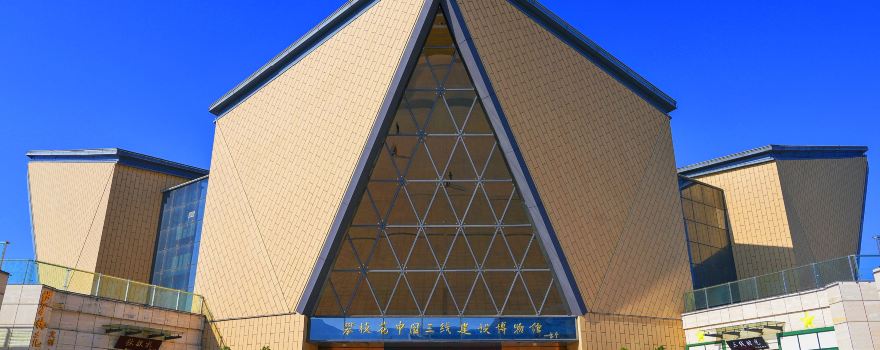 China's Third-line Construction Museu