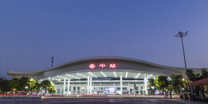 Puning Railway Station