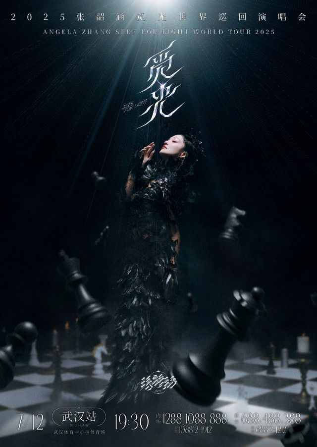 Wuhan | Angela Chang Concert Tour | Wuhan Sports Center - Stadium