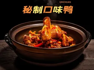 Qing chuan