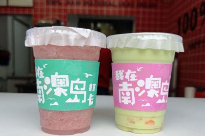 NANAODAO PUNCH IN JUICE ICE COMPANY