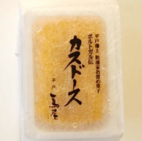 長崎　九州の老舗お菓子カスドース
