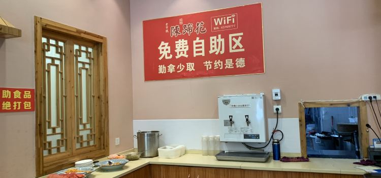 陈蹄花(大足老城店)