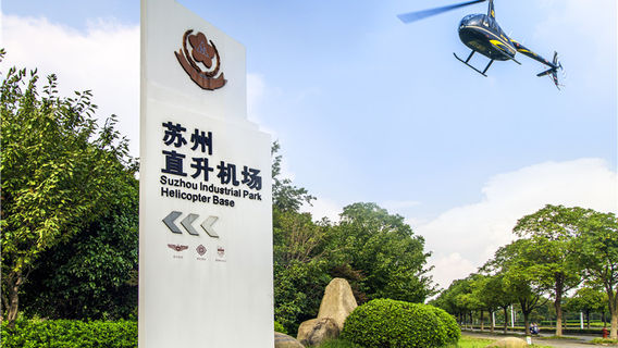 蘇州特色體驗