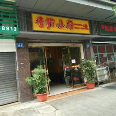 香怡小厨 User Photo