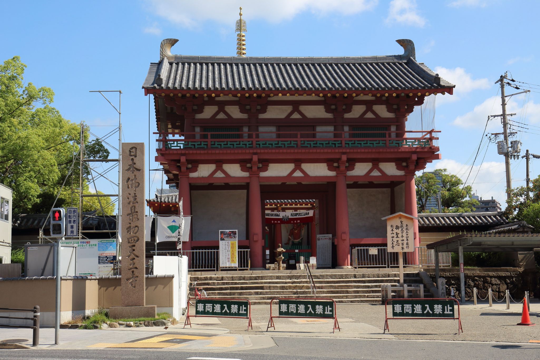 大阪 四天王寺 評判 案内 トリップドットコム 大阪 四天王寺 評判 案内 トリップドットコム