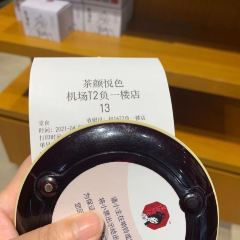 茶颜悦色(机场T2安检区连廊店) User Photo