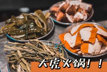 大虎老火鍋(江北店)用戶圖片