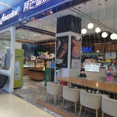 阿芒迪娜(典汇国际店) 여행 사진