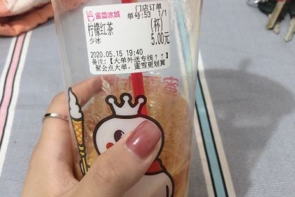 蜜雪冰城(步行街北门店)