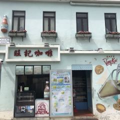 旺記咖啡張用戶圖片