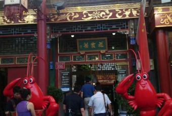 花家怡園（四合院總店）用戶圖片