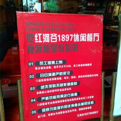 红河谷1897 User Photo