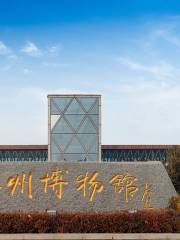 Baoding Zhuozhou Museum