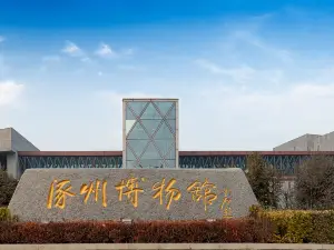 Zhuozhou Museum