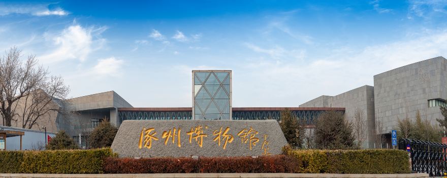 Zhuozhou Museum