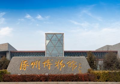 Baoding Zhuozhou Museum