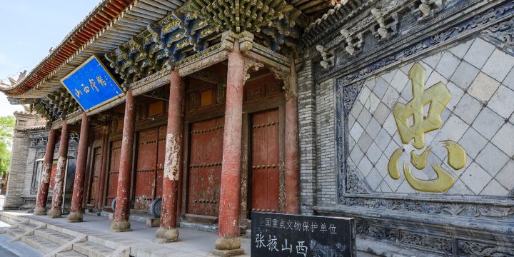 Shanxi Guild Hall