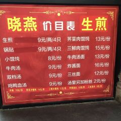 Xiao Yan Pan·FRIED BUNS User Photo