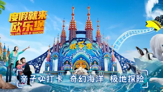 Quanzhou Oulebao Ocean Kingdom Paradise