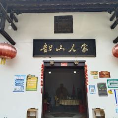 韶山人家 User Photo
