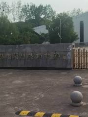 河南宝天曼自然博物館