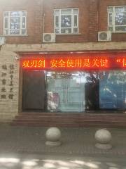 Zhenjiangshi Gallery