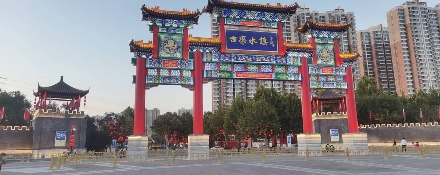 gu luan shui zhen