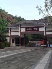 Дачжоу Тацзяцзян Парк