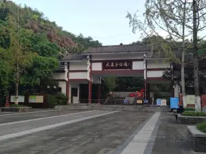 Dazhoushi Dazhaizi Park