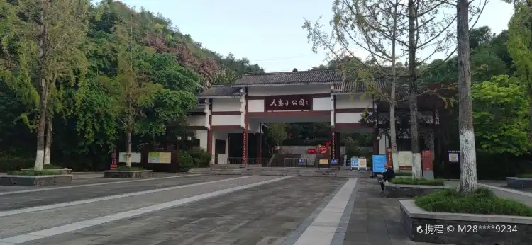 Hotels near Dazhoushi Dazhaizi Park