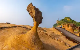 예류지질공원