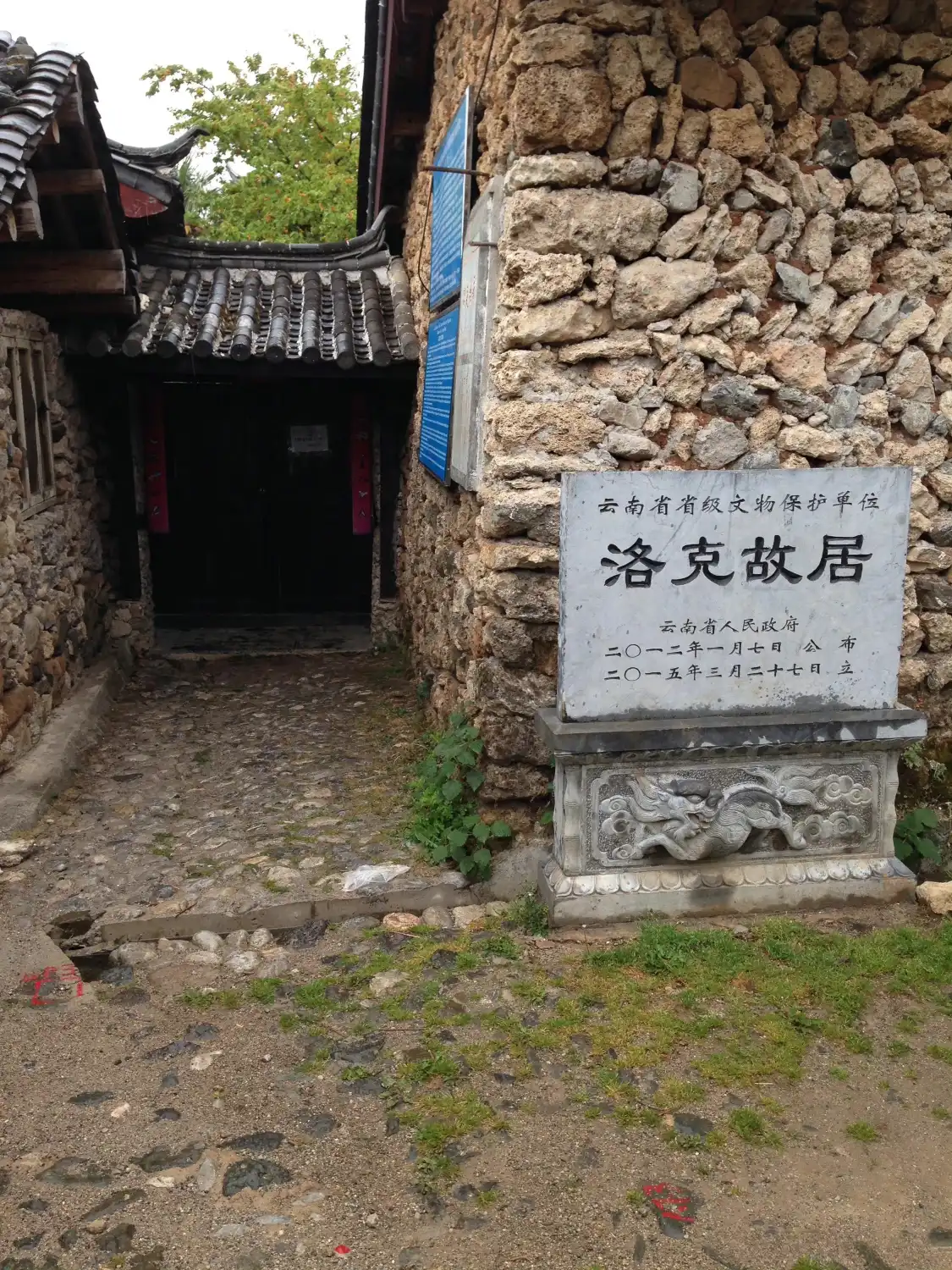 록 옛 저택 주변 호텔