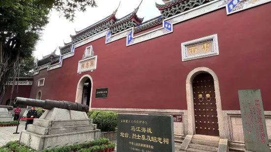 Fuzhou Majianghaizhan Memorial Hall