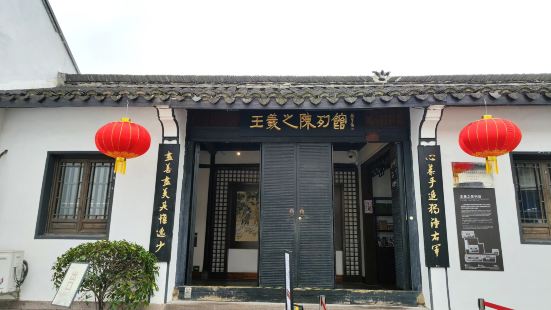 Wangxizhi Exhibition Hall