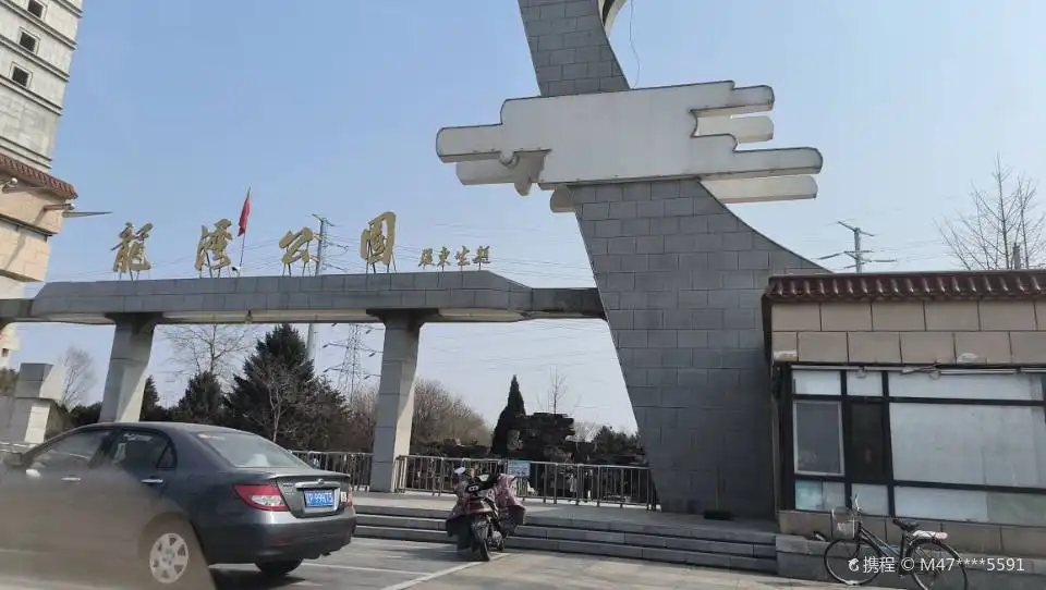 Hotels near Longwan Park