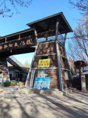 Chinese Farming and Weaving Cultural Park