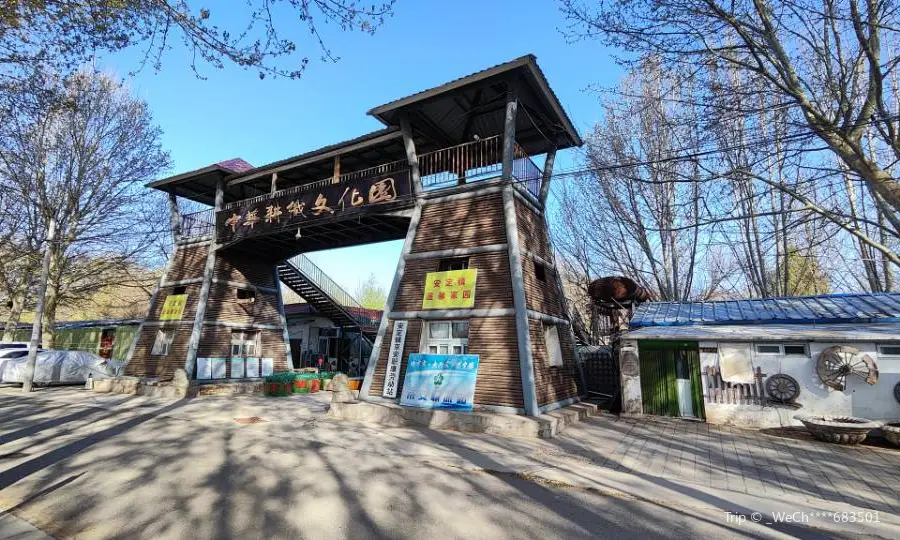 Chinese Farming and Weaving Cultural Park