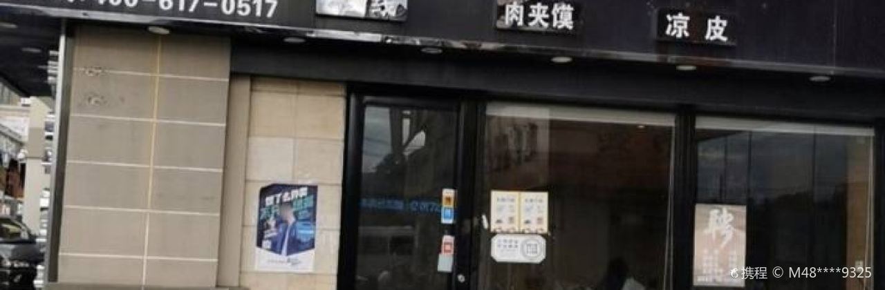 Liangdianbanliangpidaiwang (shimaoguangchang)