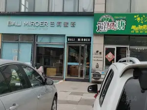 巴莉蜜语(邹城中煤新广场店)
